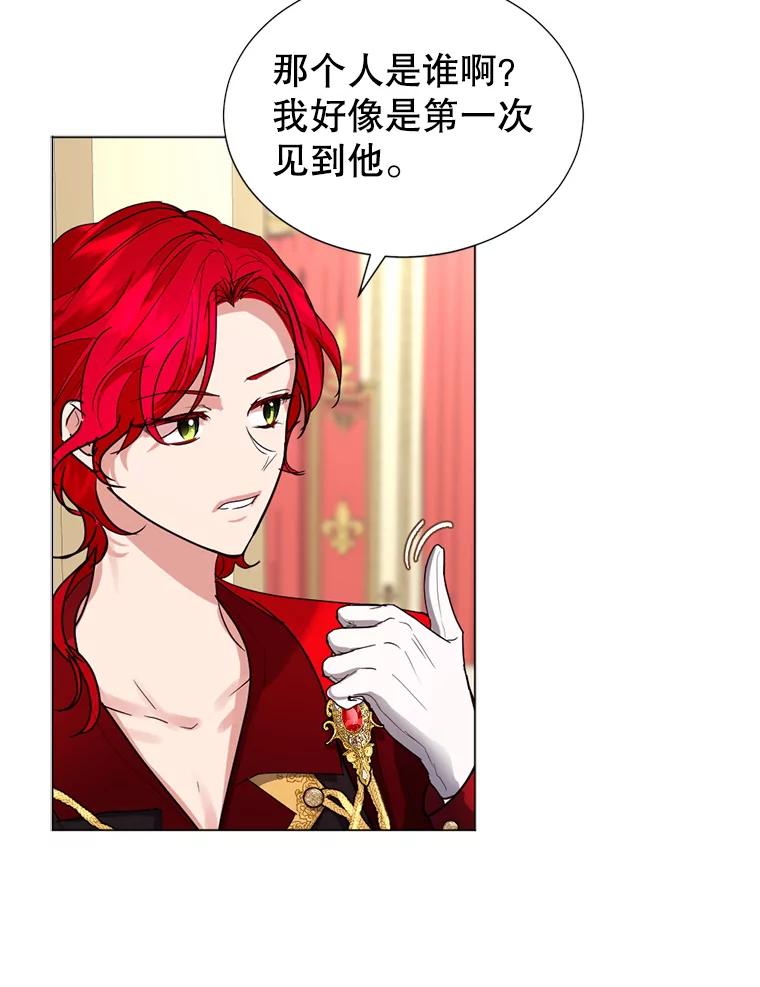 《我与仇人之子的契约婚姻》5.暴君私生子 第51页