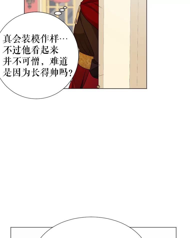 《我与仇人之子的契约婚姻》5.暴君私生子 第34页