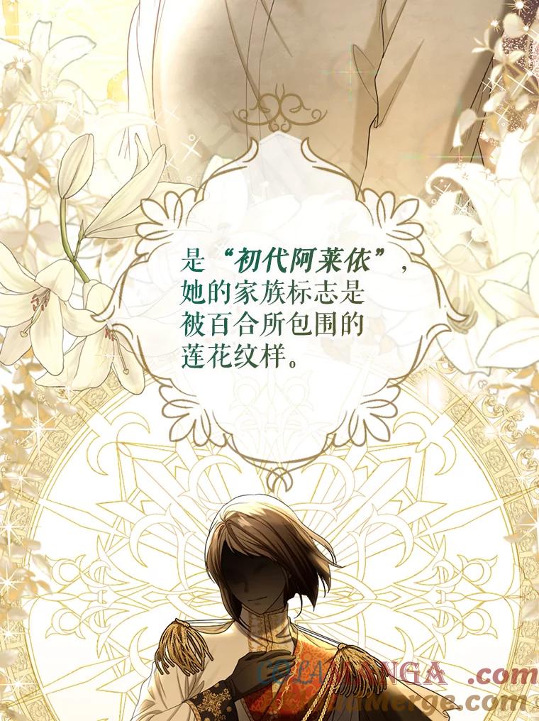 《我与仇人之子的契约婚姻》59.想成为骑士 第25页