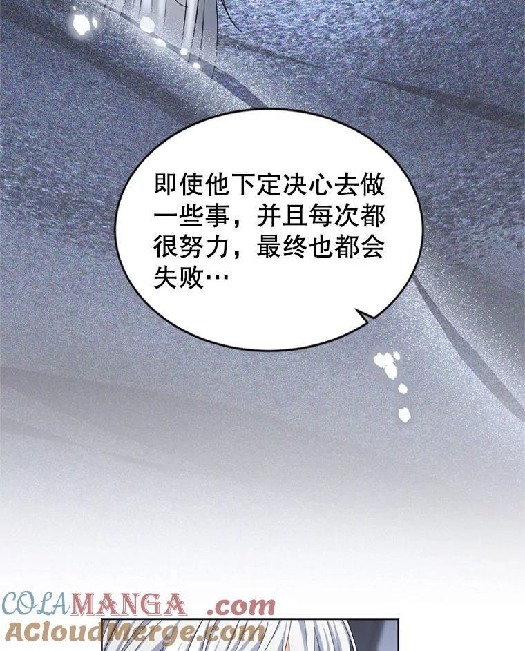 《我与仇人之子的契约婚姻》59.想成为骑士 第64页