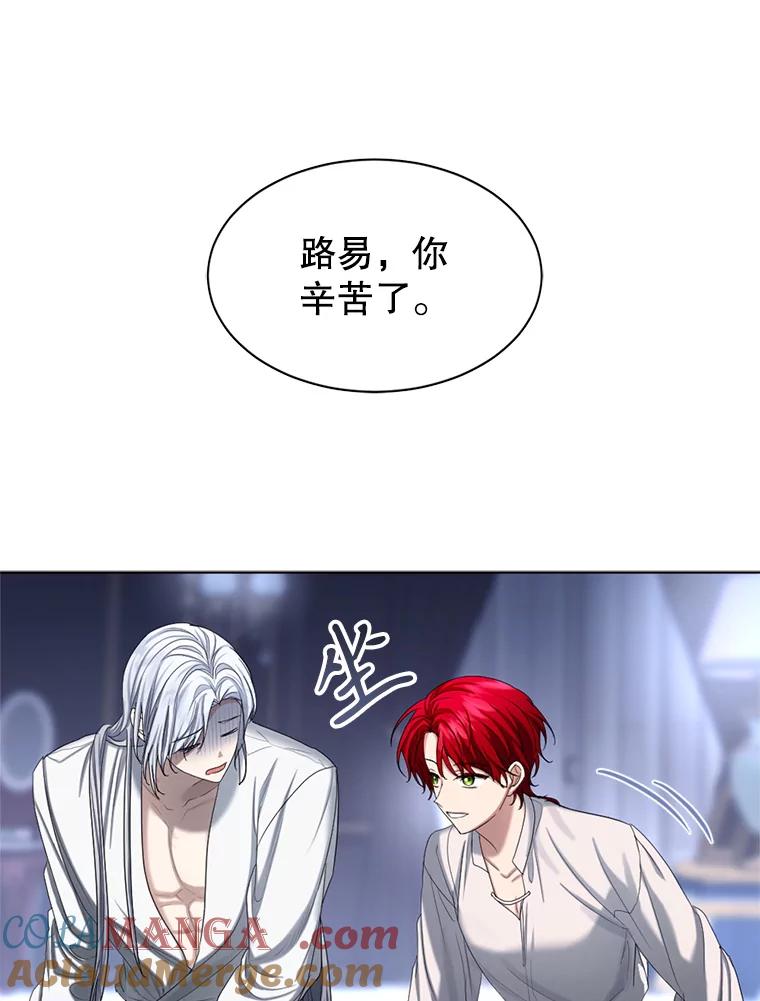 《我与仇人之子的契约婚姻》59.想成为骑士 第34页