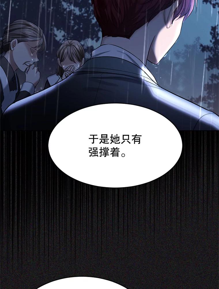 《我与仇人之子的契约婚姻》59.想成为骑士 第44页