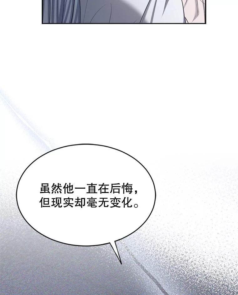 《我与仇人之子的契约婚姻》59.想成为骑士 第62页