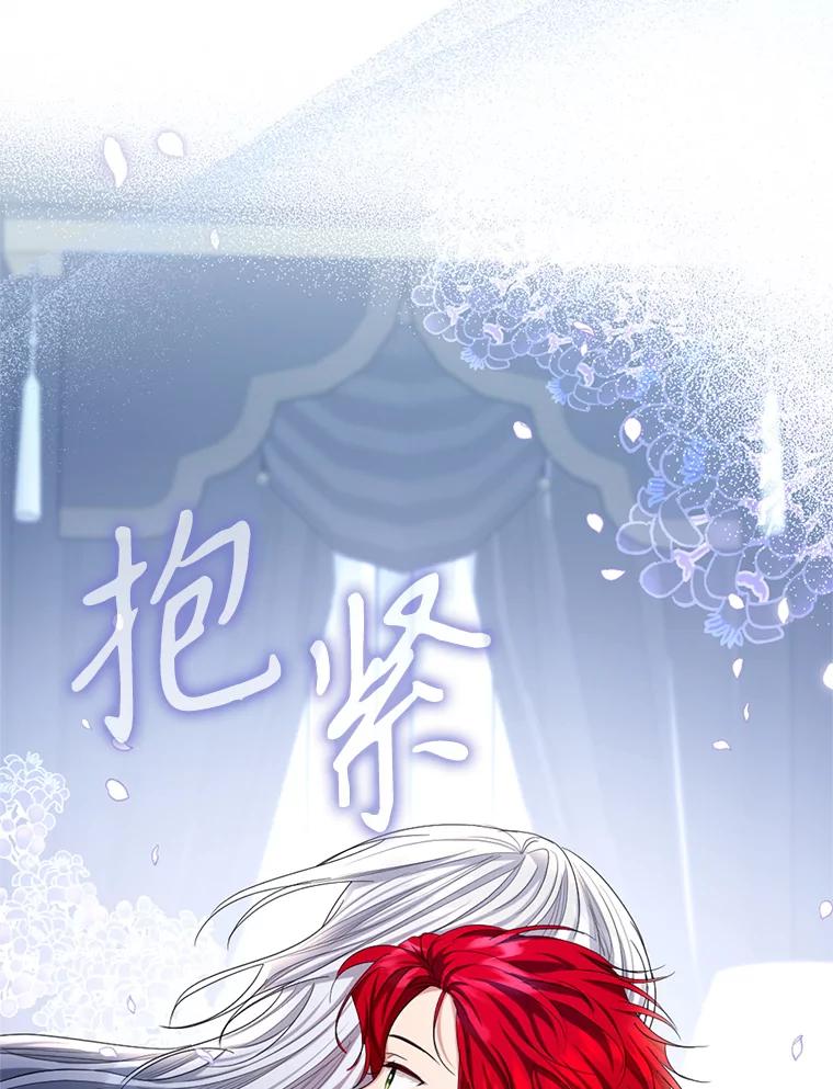 《我与仇人之子的契约婚姻》59.想成为骑士 第74页
