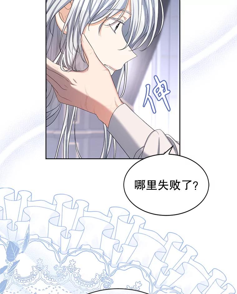 《我与仇人之子的契约婚姻》59.想成为骑士 第65页