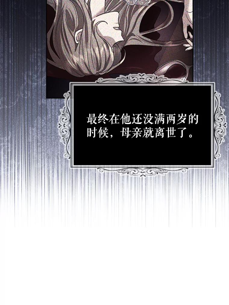 《我与仇人之子的契约婚姻》59.想成为骑士 第60页