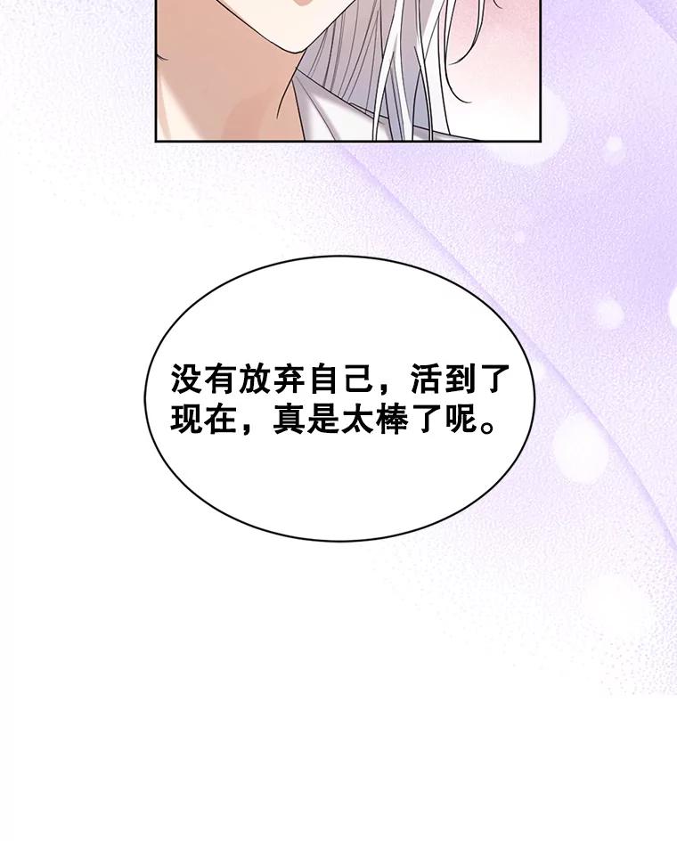 《我与仇人之子的契约婚姻》59.想成为骑士 第71页