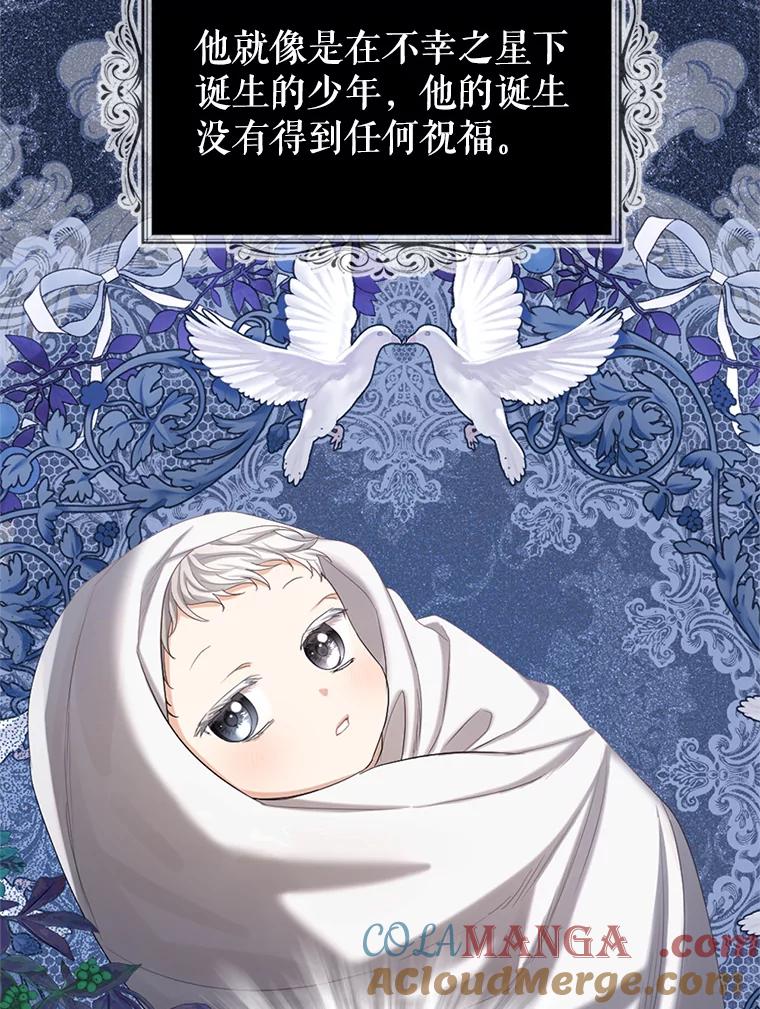 《我与仇人之子的契约婚姻》59.想成为骑士 第58页