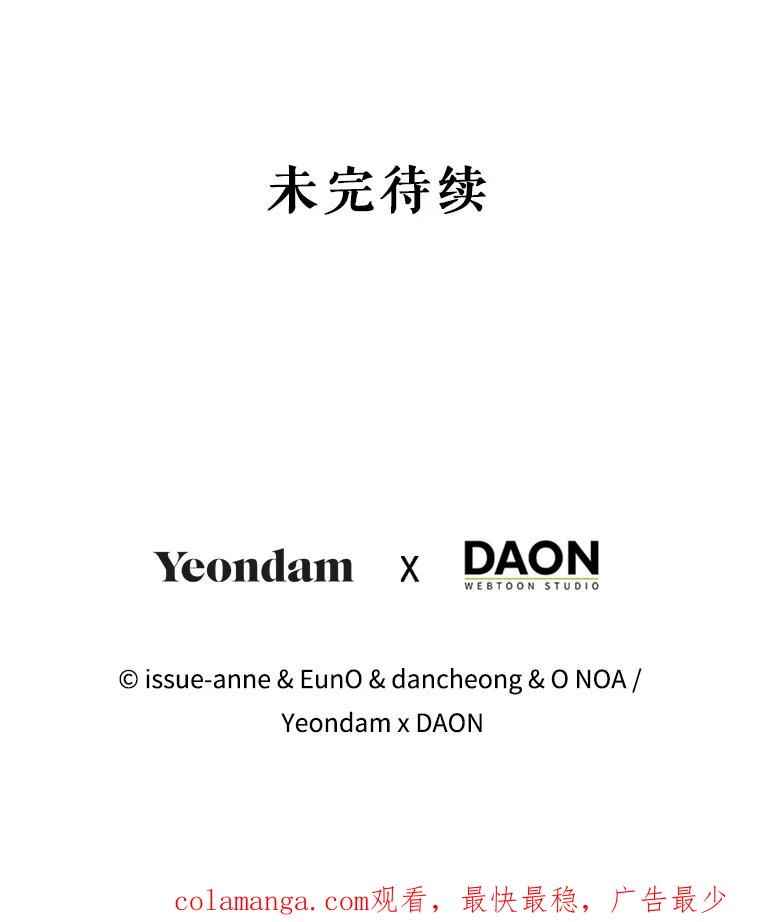 《我与仇人之子的契约婚姻》59.想成为骑士 第90页