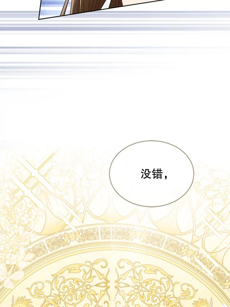 《我与仇人之子的契约婚姻》59.想成为骑士 第14页
