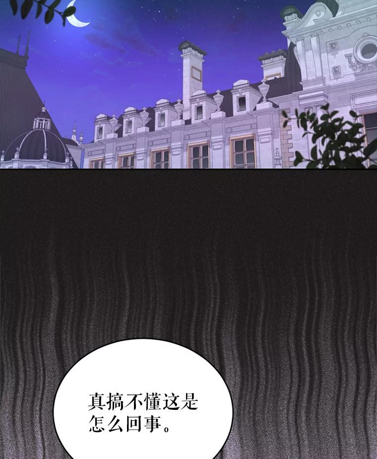 《我与仇人之子的契约婚姻》59.想成为骑士 第32页