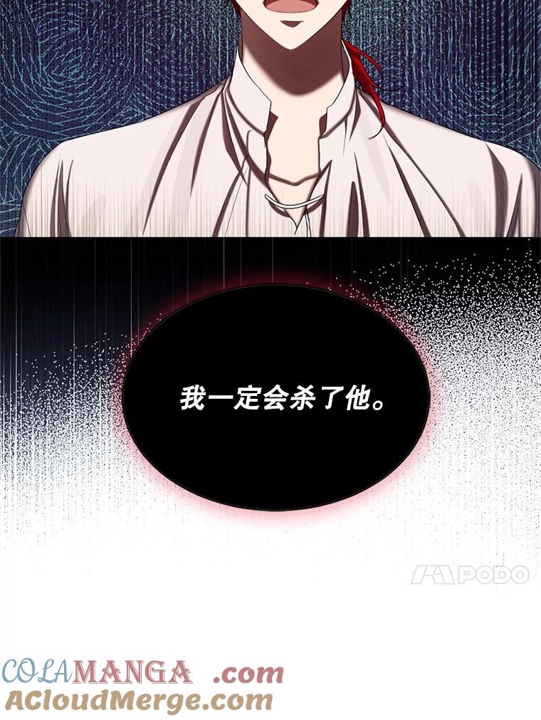 《我与仇人之子的契约婚姻》59.想成为骑士 第46页