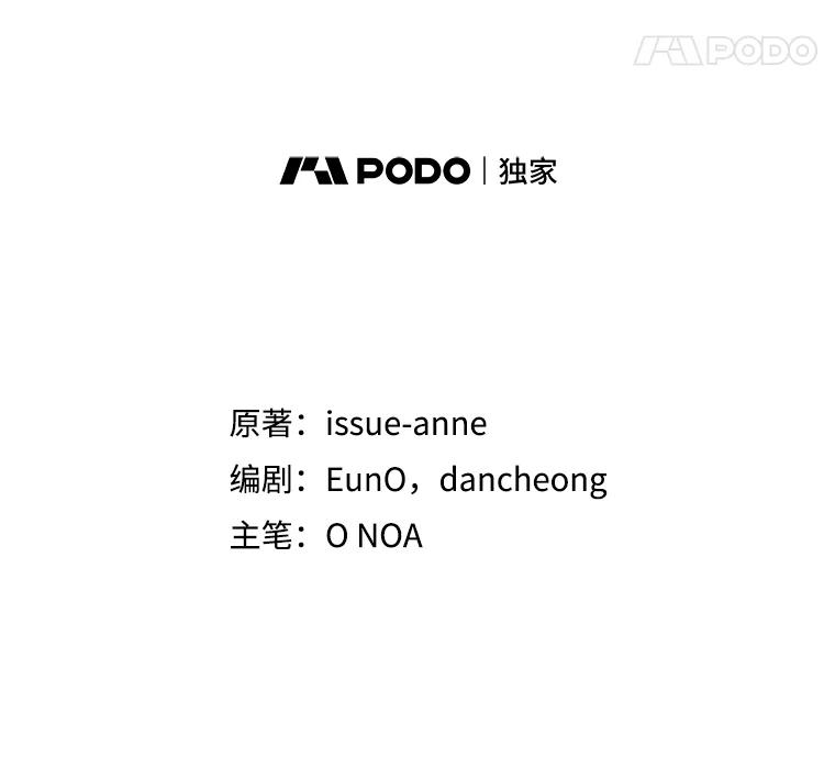 《我与仇人之子的契约婚姻》59.想成为骑士 第30页