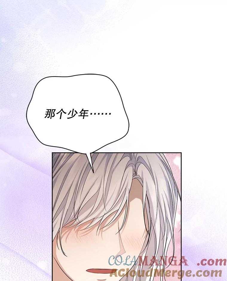 《我与仇人之子的契约婚姻》59.想成为骑士 第70页