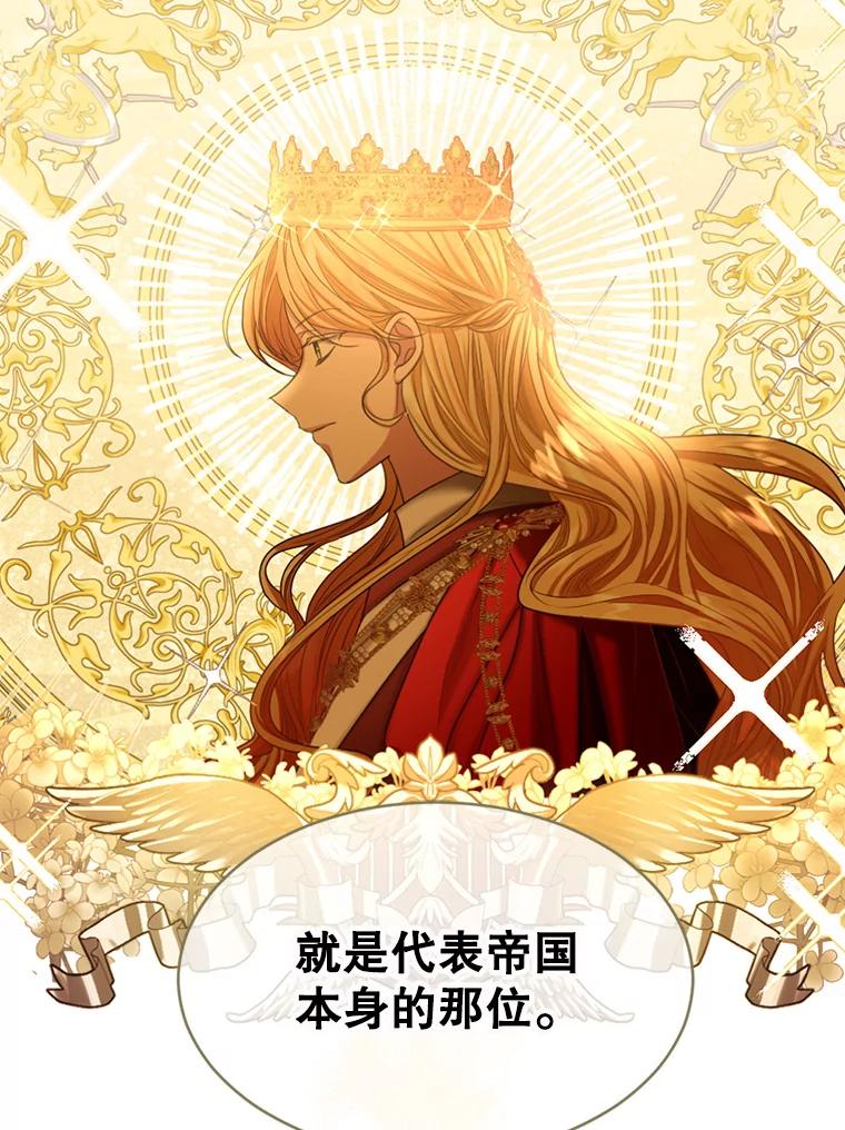 《我与仇人之子的契约婚姻》59.想成为骑士 第15页