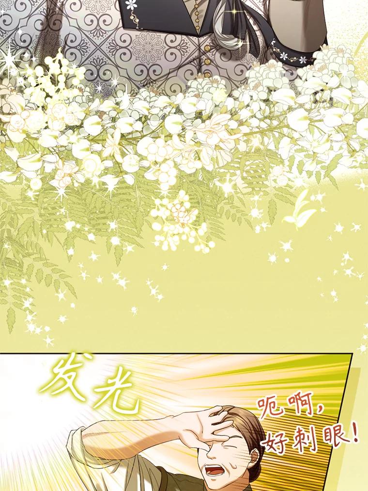 《我与仇人之子的契约婚姻》60.找人做餐具 第58页