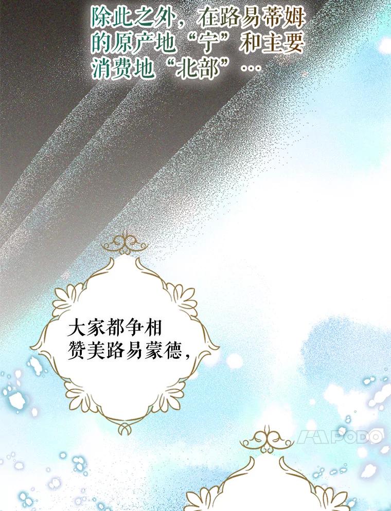 《我与仇人之子的契约婚姻》60.找人做餐具 第34页
