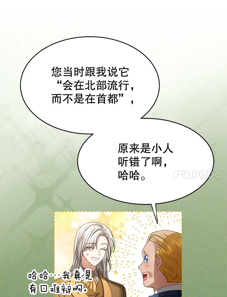 《我与仇人之子的契约婚姻》60.找人做餐具 第31页