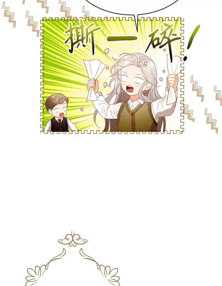 《我与仇人之子的契约婚姻》60.找人做餐具 第40页