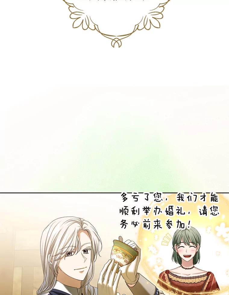 《我与仇人之子的契约婚姻》60.找人做餐具 第50页