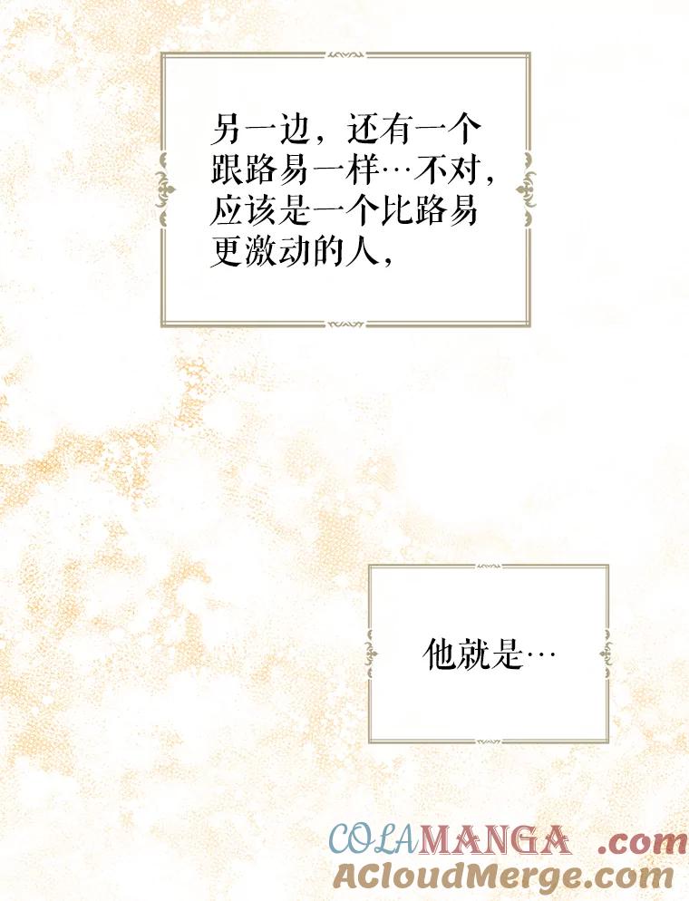 《我与仇人之子的契约婚姻》60.找人做餐具 第29页