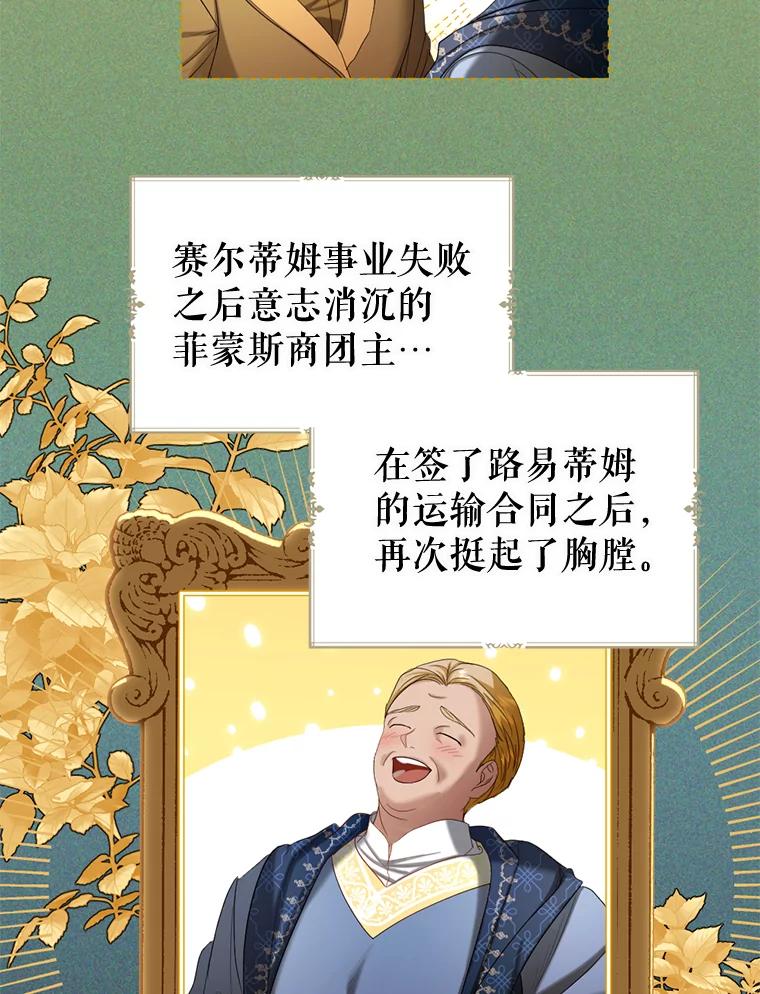 《我与仇人之子的契约婚姻》60.找人做餐具 第32页