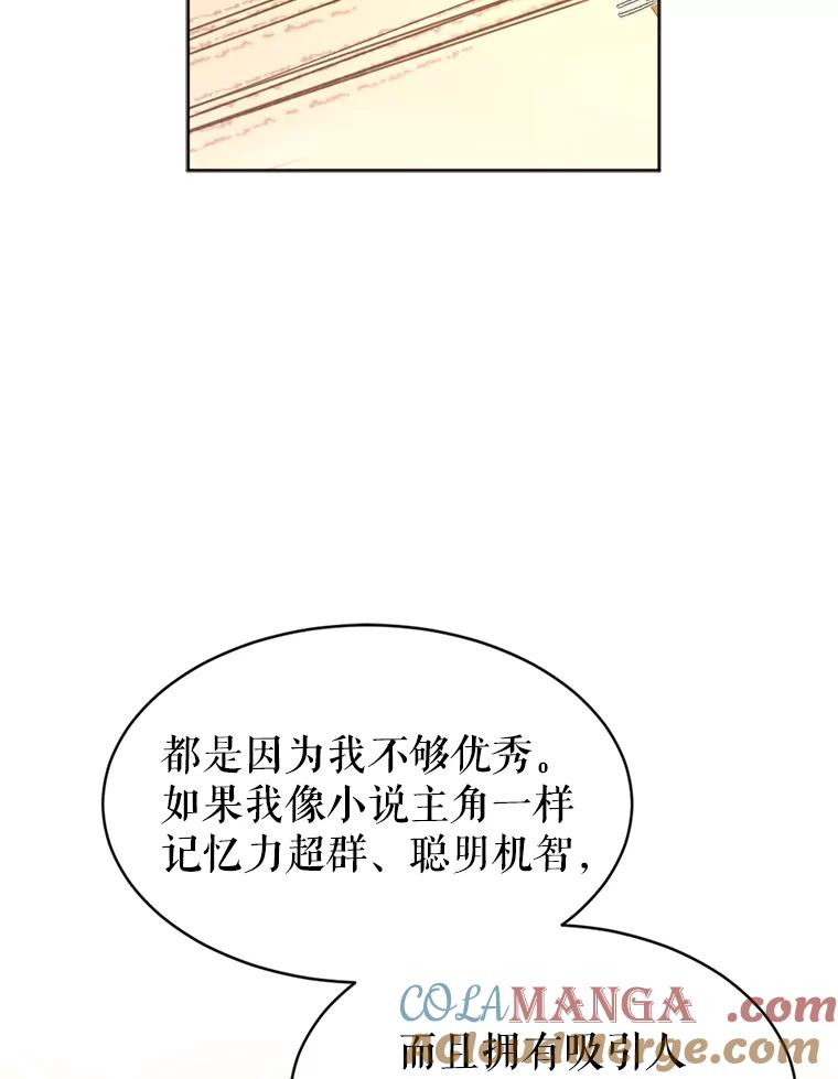 《我与仇人之子的契约婚姻》60.找人做餐具 第37页