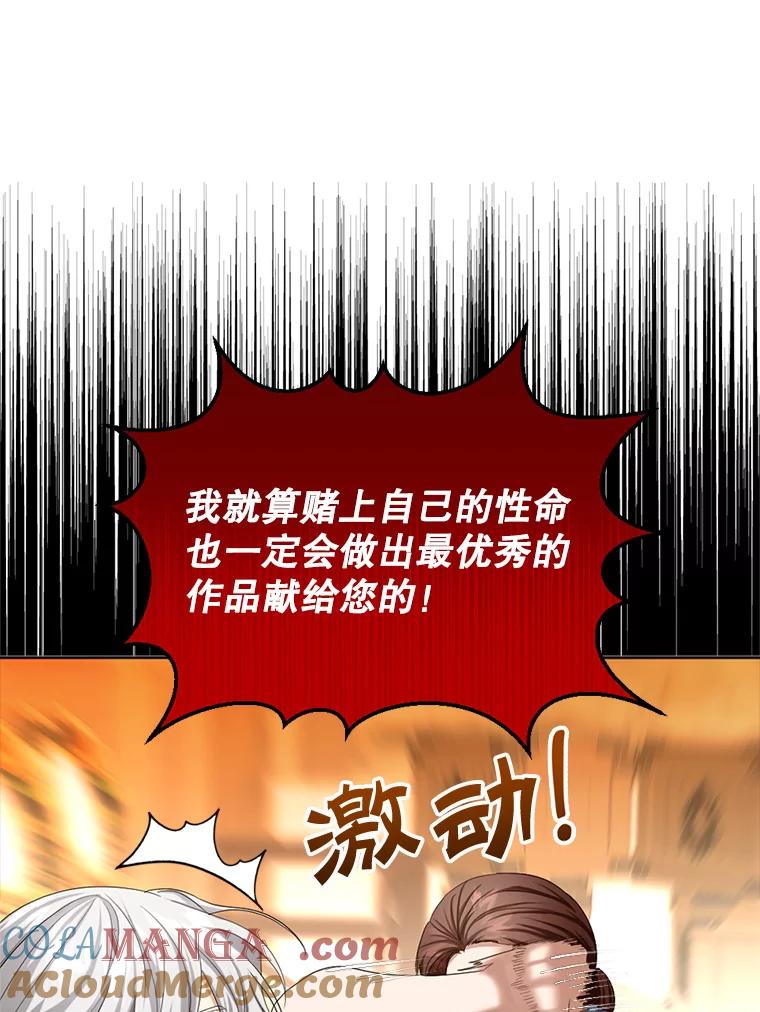 《我与仇人之子的契约婚姻》60.找人做餐具 第65页