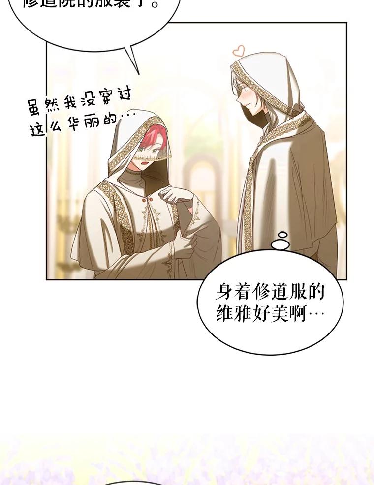 《我与仇人之子的契约婚姻》60.找人做餐具 第91页