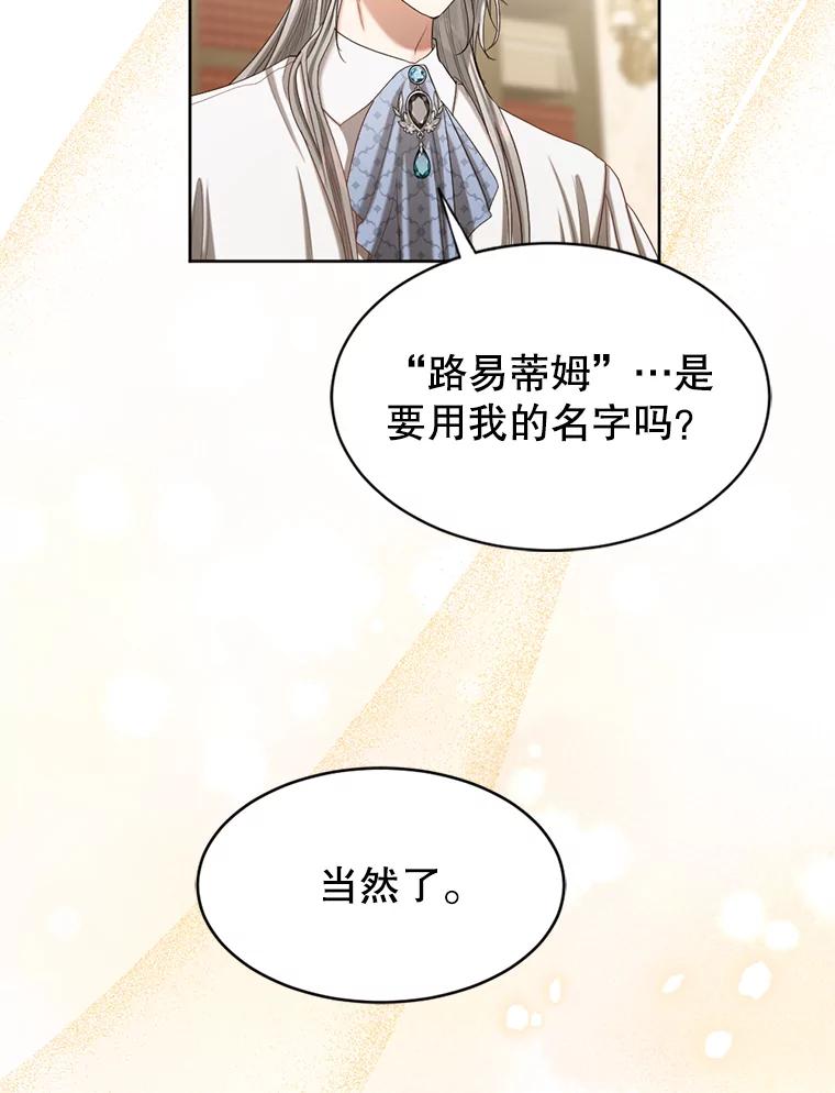 《我与仇人之子的契约婚姻》60.找人做餐具 第24页