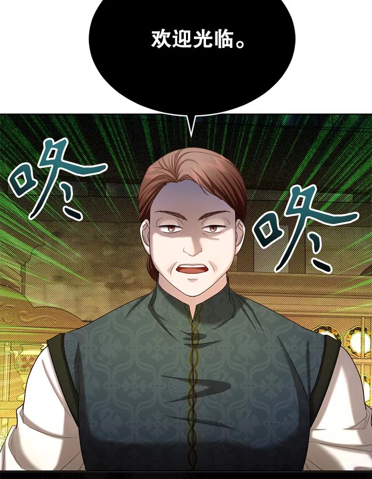 《我与仇人之子的契约婚姻》60.找人做餐具 第46页
