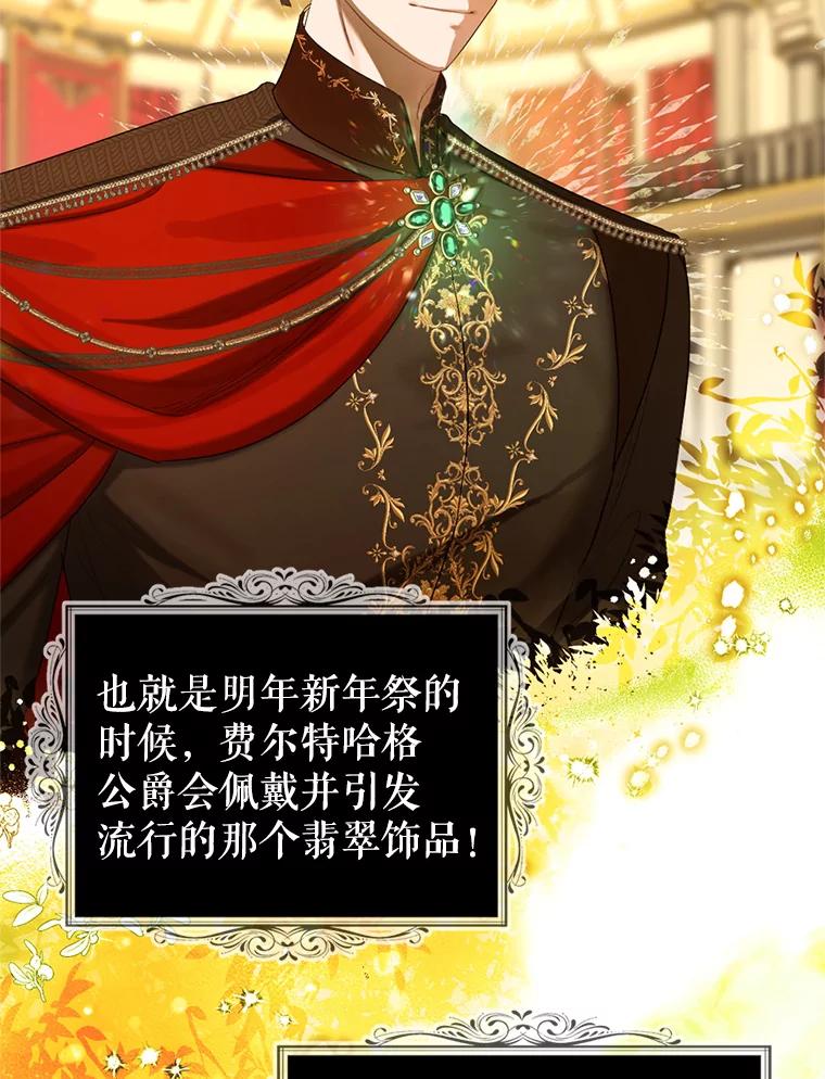 《我与仇人之子的契约婚姻》60.找人做餐具 第78页