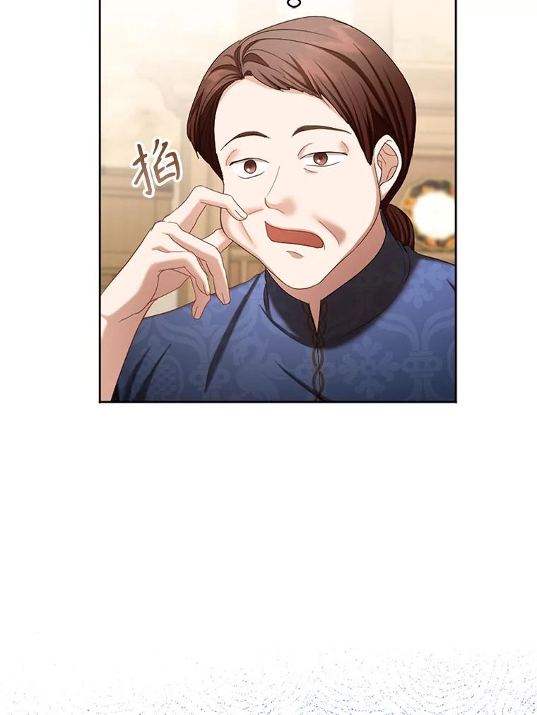 《我与仇人之子的契约婚姻》60.找人做餐具 第63页