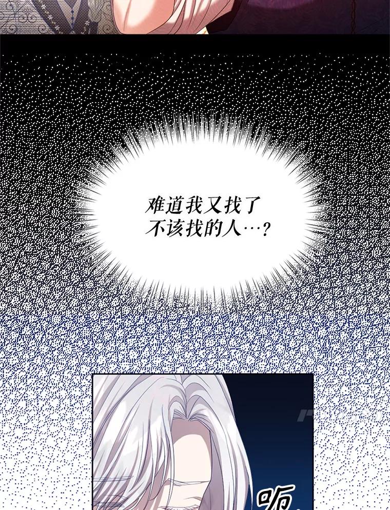 《我与仇人之子的契约婚姻》60.找人做餐具 第70页