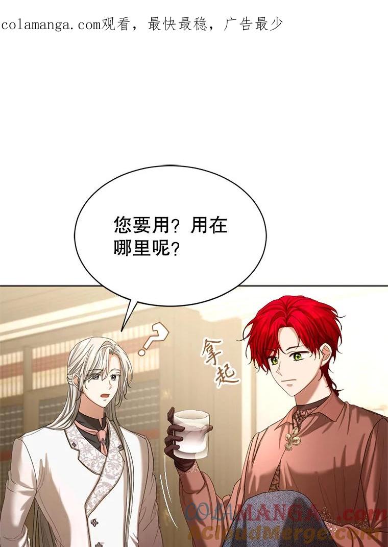 《我与仇人之子的契约婚姻》60.找人做餐具 第1页