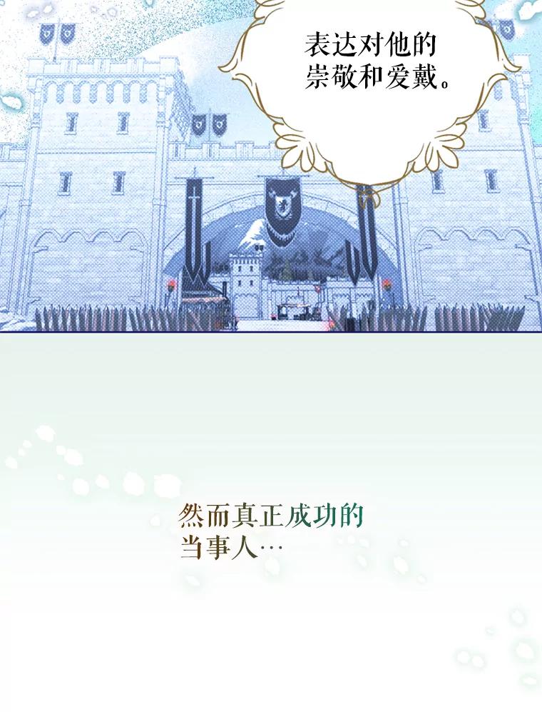《我与仇人之子的契约婚姻》60.找人做餐具 第35页