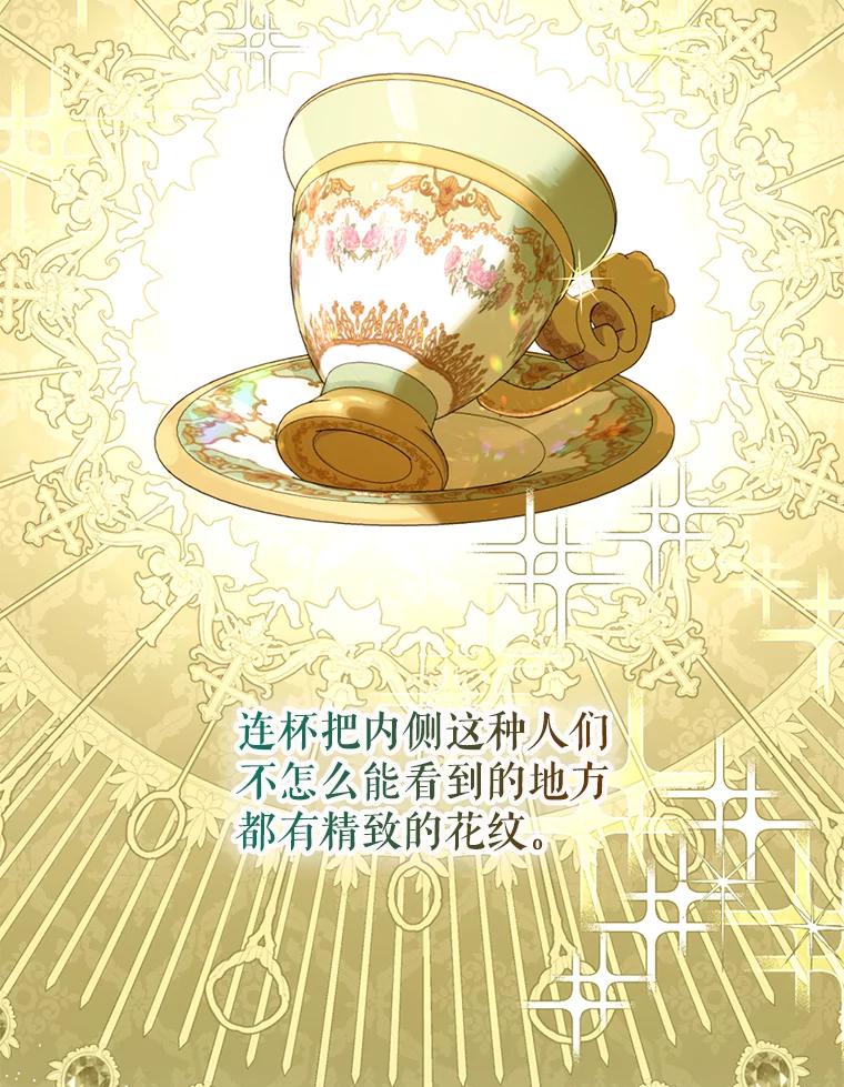 《我与仇人之子的契约婚姻》60.找人做餐具 第52页