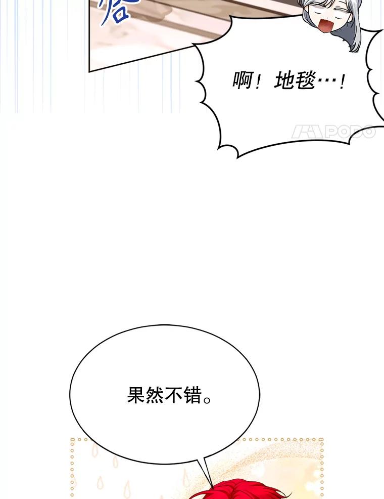 《我与仇人之子的契约婚姻》60.找人做餐具 第4页