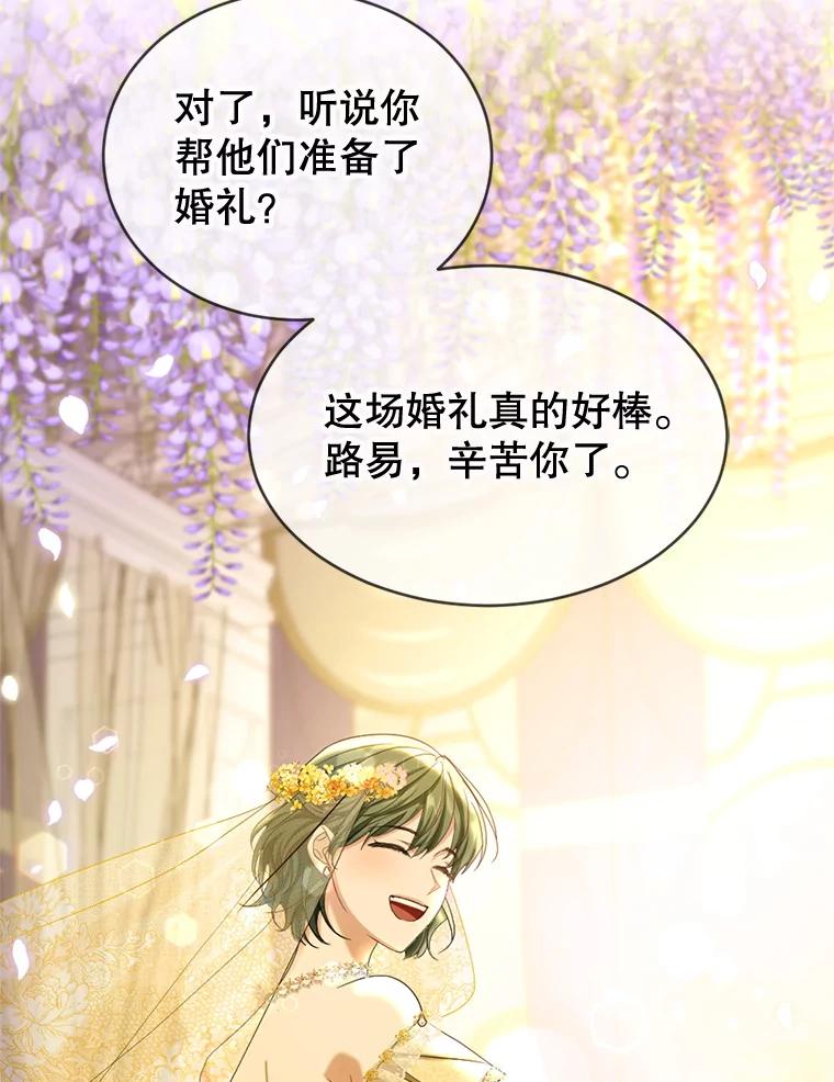 《我与仇人之子的契约婚姻》60.找人做餐具 第92页