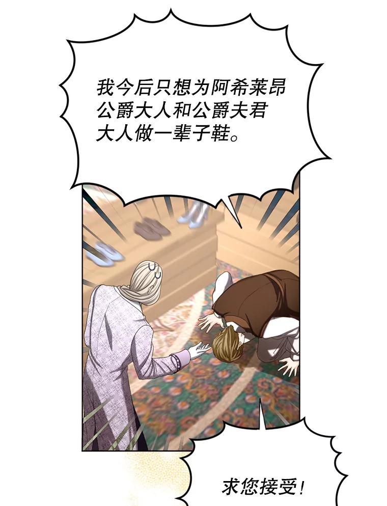《我与仇人之子的契约婚姻》60.找人做餐具 第72页