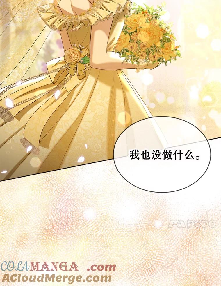 《我与仇人之子的契约婚姻》60.找人做餐具 第93页