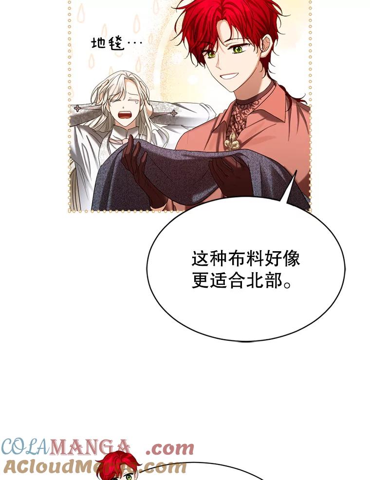 《我与仇人之子的契约婚姻》60.找人做餐具 第5页