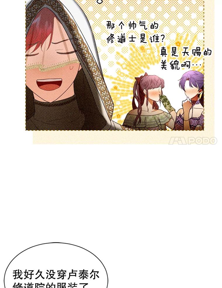 《我与仇人之子的契约婚姻》60.找人做餐具 第90页