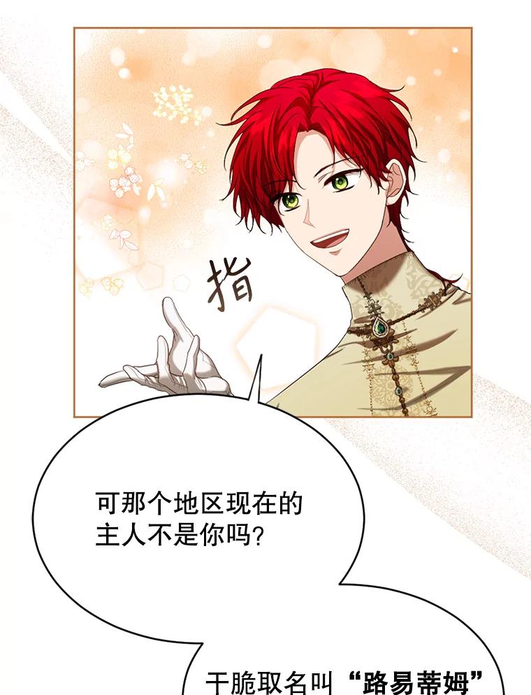 《我与仇人之子的契约婚姻》60.找人做餐具 第22页