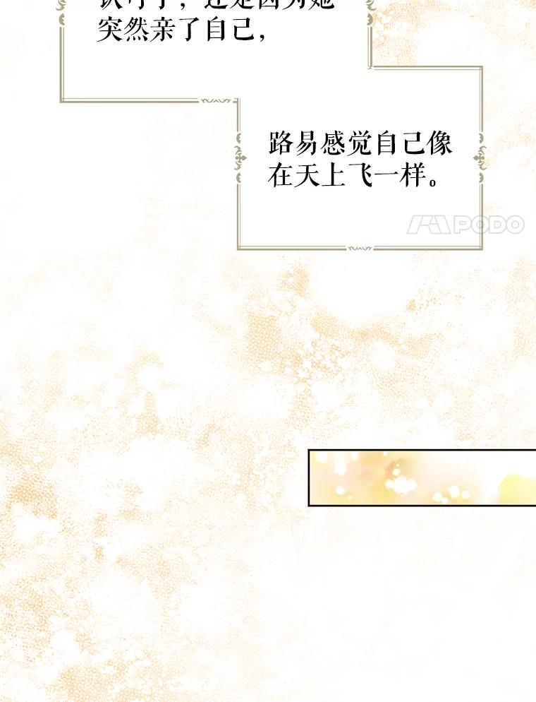 《我与仇人之子的契约婚姻》60.找人做餐具 第28页