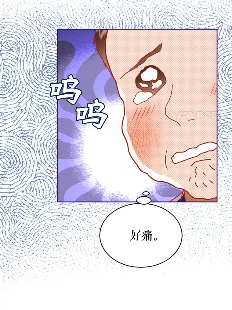 《我与仇人之子的契约婚姻》60.找人做餐具 第64页