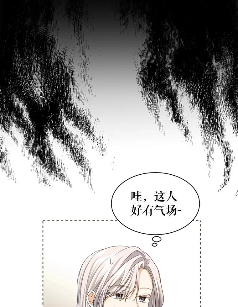 《我与仇人之子的契约婚姻》60.找人做餐具 第47页