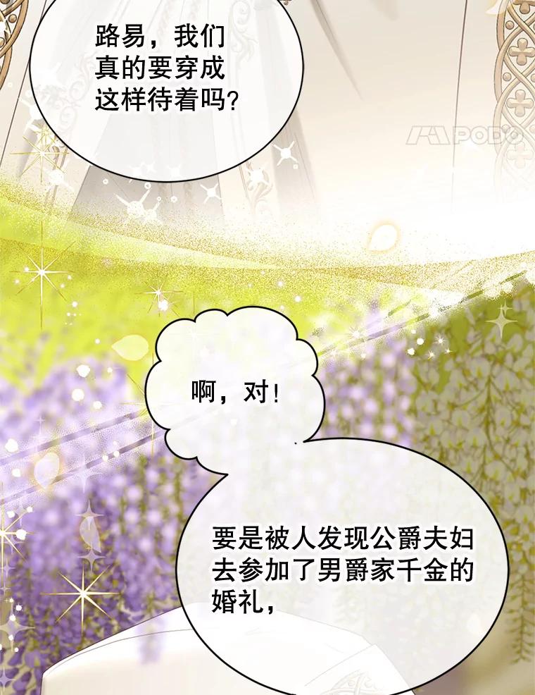 《我与仇人之子的契约婚姻》60.找人做餐具 第87页