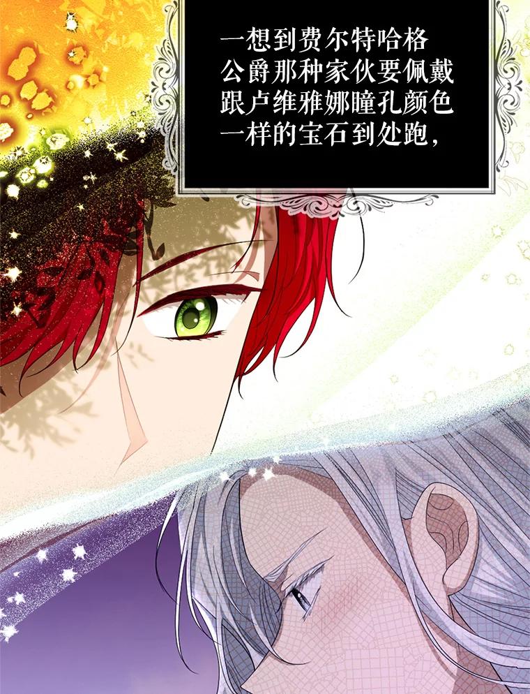 《我与仇人之子的契约婚姻》60.找人做餐具 第79页