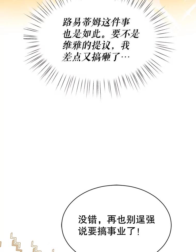 《我与仇人之子的契约婚姻》60.找人做餐具 第39页